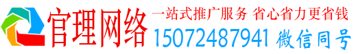 平定官理百度竞价广告